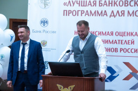 АО «Тинькофф Банк» и ПАО Банк «Левобережный» - победители конкурса «Лучшая банковская программа для МСП – 2024»